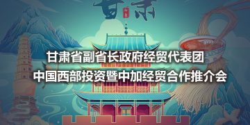 2002甘肃副省长杨志明率经贸代表团访多