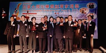 2003加拿大杰出华裔创业家颁奖典礼