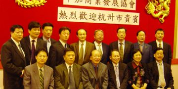 2005中国杭州经贸代表团访问加拿大