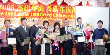 中华商会2006“杰出华商颁奖暨新年庆祝晚宴”