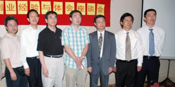 中华商会举办2006加拿大创业经验座谈会