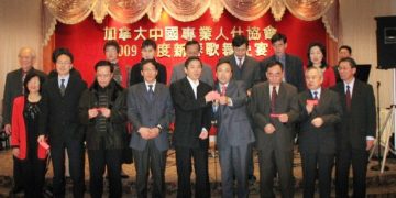 CPAC 2009新春歌舞晚宴