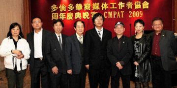 多伦多华裔媒体工作者协会喜庆周年