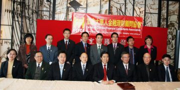 加拿大华人金融理财顾问协会成立