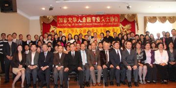 加拿大华人金融专业人士协会正式成立