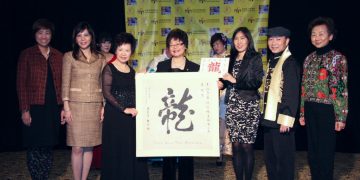 第四届多伦多华文媒体庆新春慈善晚宴