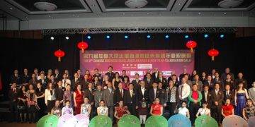 中华商会”加拿大杰出华商颁奖典礼”
