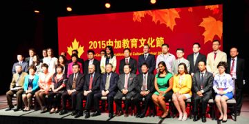 2015中加教育文化节：开辟多元教育交流