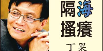 英雄不死 写在加拿大世界日报停刊之际