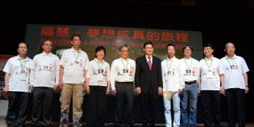 福慧教育基金第十二届”福宴”圆满落幕