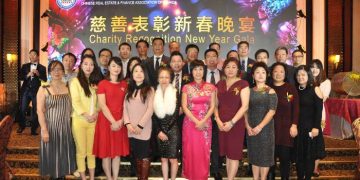 加拿大华人地产金融总商会2017颁奖晚宴