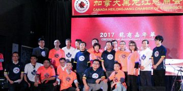 加拿大黑龙江总商会欢天喜地庆周年