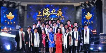 上海商会“黄浦江畔的旋律”新年酒会