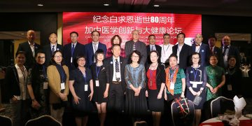 多伦多加中医学创新论坛隆重举行