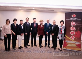 六位传奇人物获2025「红枫传奇」奖