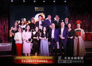 宏泰金融2026颁奖典礼(保本基金业绩总奖)