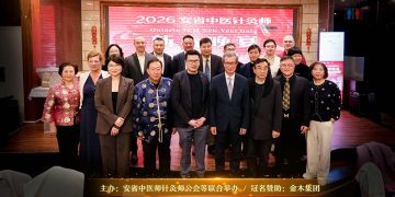 金木集团助力加拿大中医药新春盛会圆满落幕