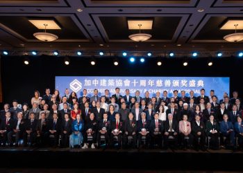 加中建筑协会十周年慈善颁奖盛典隆重举行