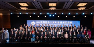 加中建筑协会十周年慈善颁奖盛典隆重举行