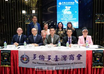 多伦多台湾商会31周年庆典新闻发布会